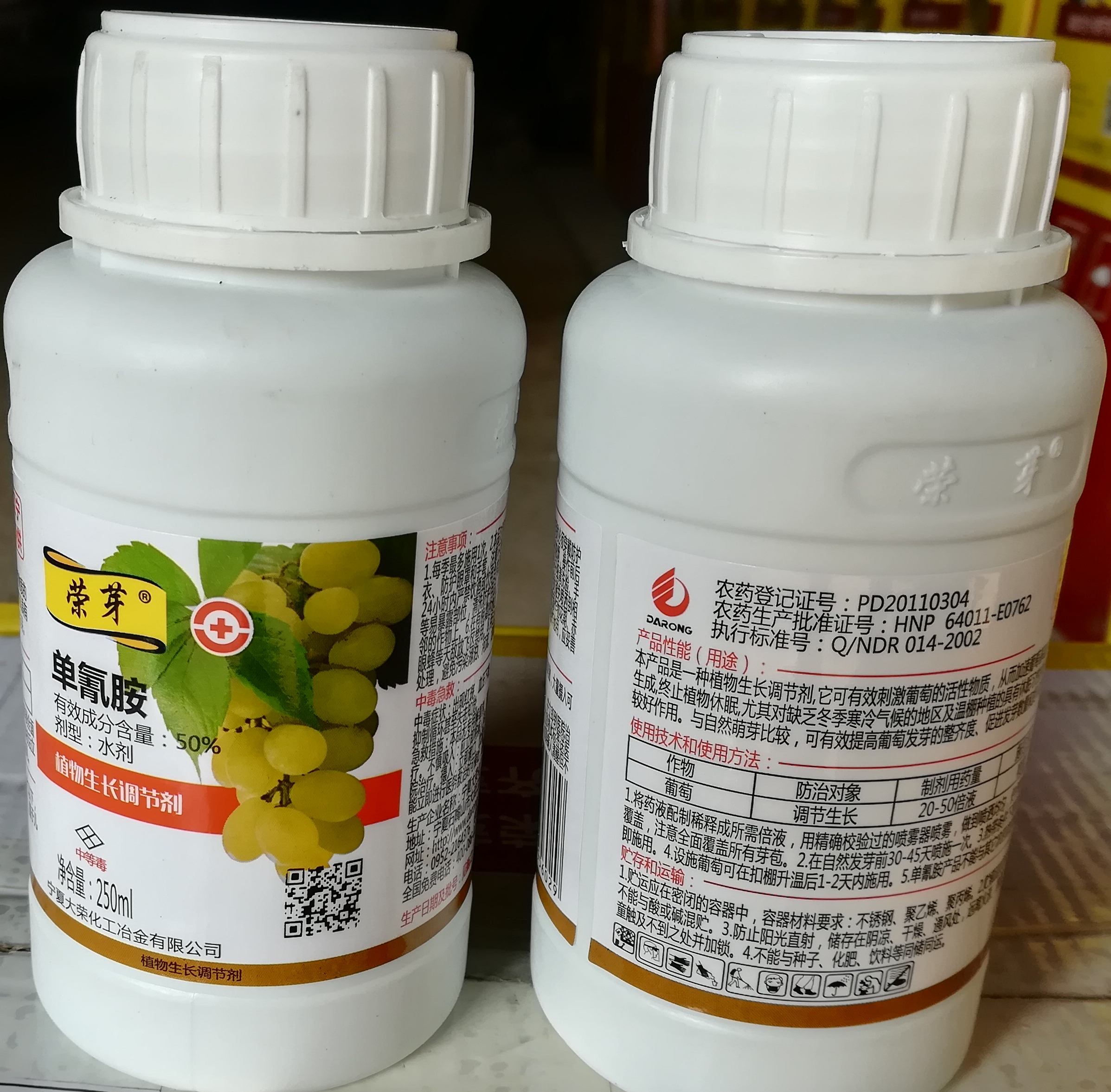 榮芽（單氰胺）落葉果樹(shù)破眠劑上市,促進(jìn)葡萄、陽(yáng)光玫瑰葡萄，紅提、櫻桃、獼猴桃、桃、李、蘋(píng)果、梨等落葉果樹(shù)提前發(fā)芽、初期芽齊芽壯、增加作物單產(chǎn)、改善品質(zhì)、提前上市、增加經(jīng)濟(jì)收入效果顯著