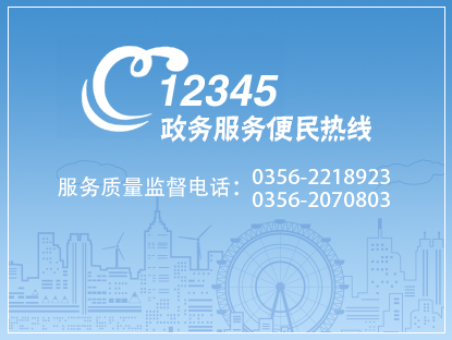 市長(zhǎng)幫您忙